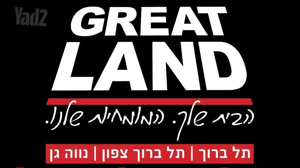 תמונה ראשית של הנכס: בית פרטי 7 חדרים בתל ברוך